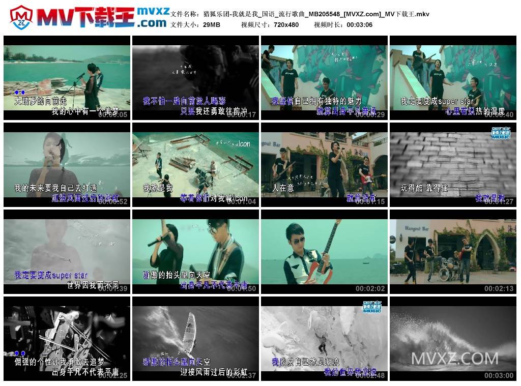 猎狐乐团-我就是我_国语_流行歌曲_MB205548